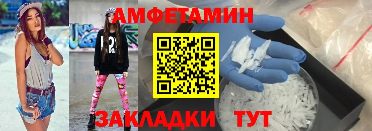Amphetamine VHQ  Вход с VPN  Amphetamine  Клин 