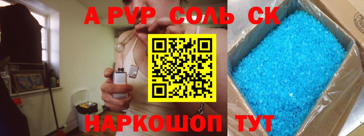 APVP крисы CK Клин