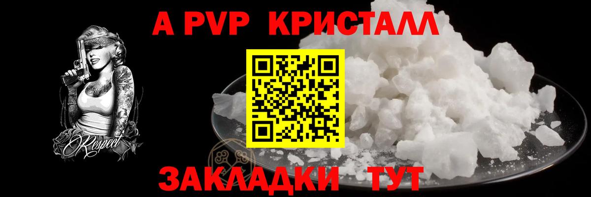 Alpha-PVP СК  A PVP VHQ  Клин 
