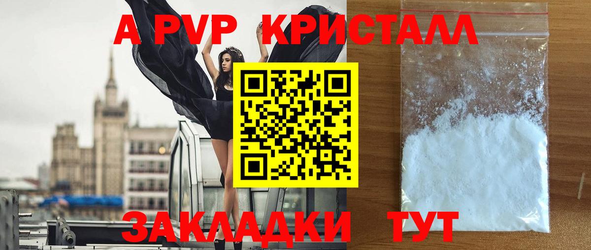 Альфа ПВП крисы CK Клин
