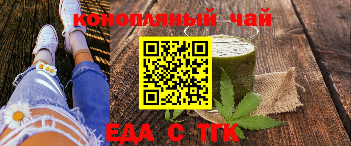 Cannafood конопля  Вход с VPN  Клин 