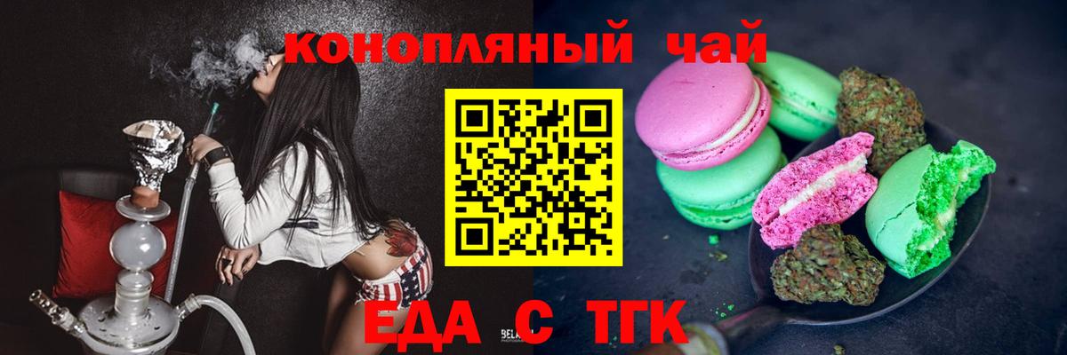 Cannafood конопля  Клин 