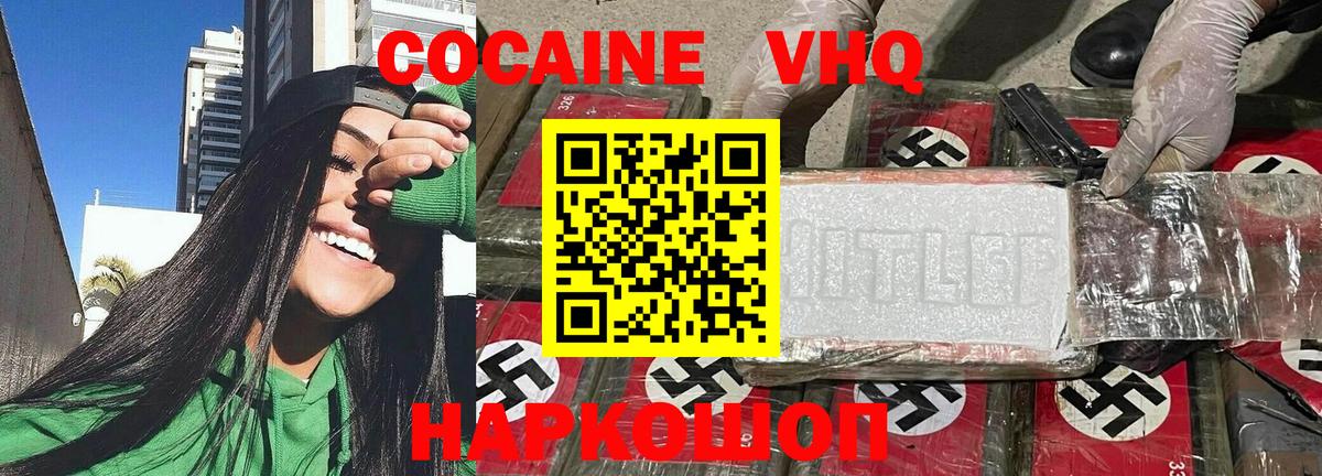 Кокаин Перу Клин