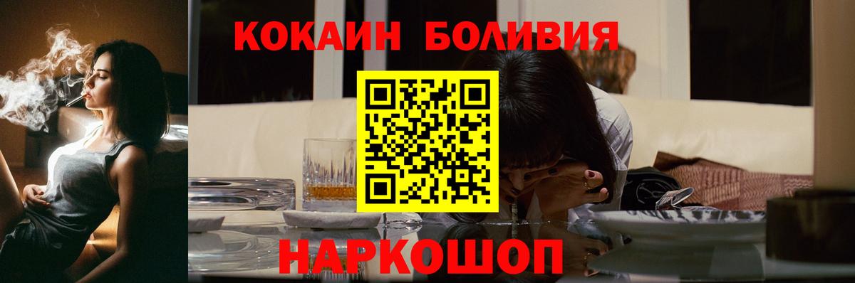 Клин  COCAIN FishScale  Cocaine 99%  Вход с VPN 