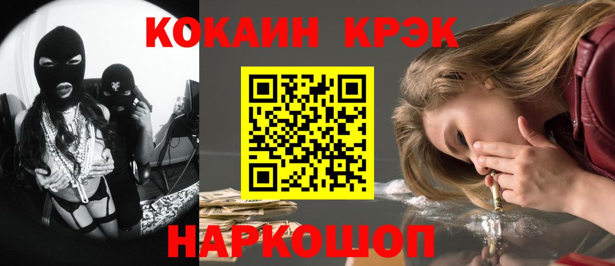 КОКАИН FishScale  Клин 