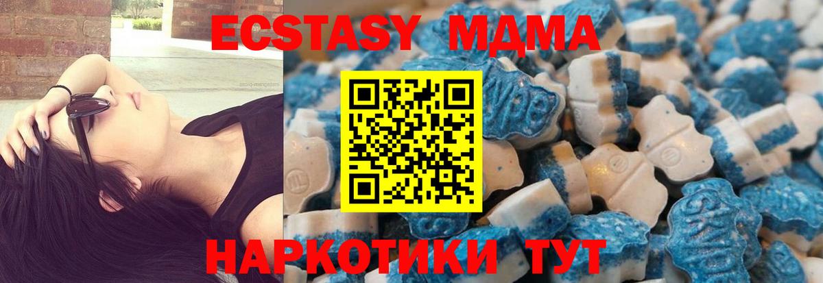 Экстази  Вход с VPN  Ecstasy DUBAI  где купить наркоту  Ecstasy 280 MDMA  Клин 
