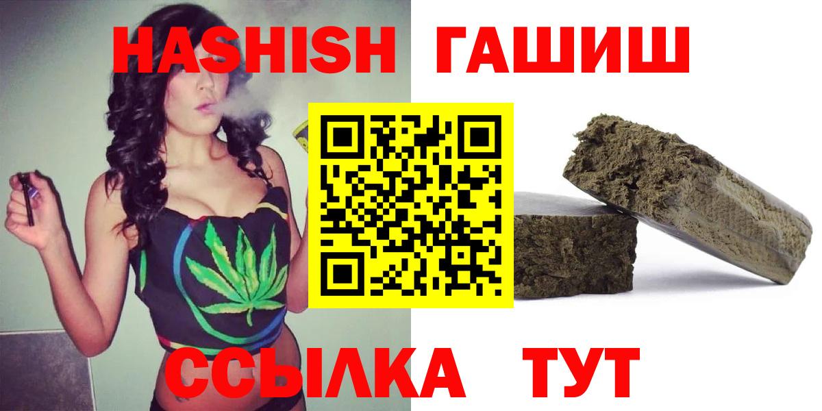 ГАШ ice o lator Клин