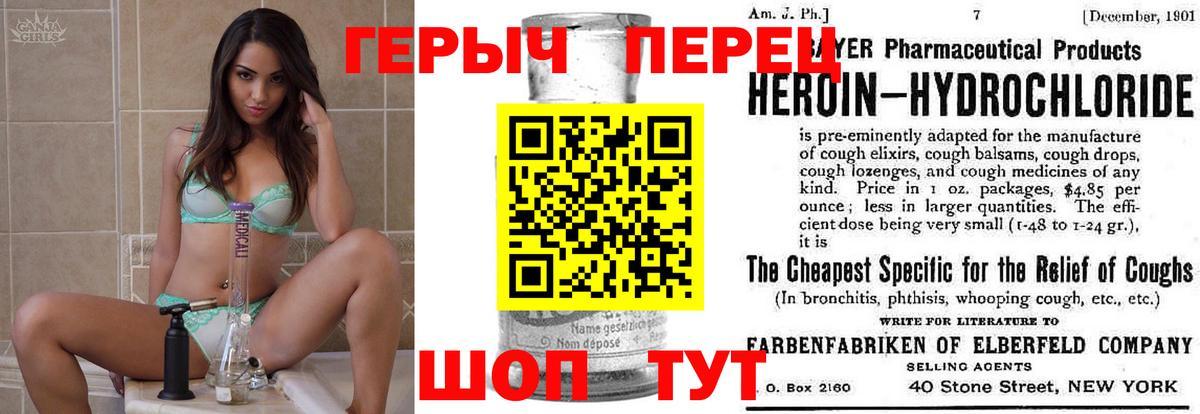Героин  Героин герыч  Вход с VPN  Клин 