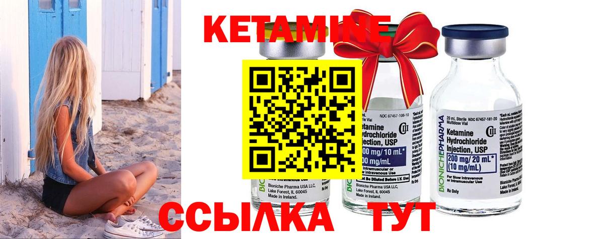 Кетамин ketamine  КЕТАМИН VHQ  Клин 