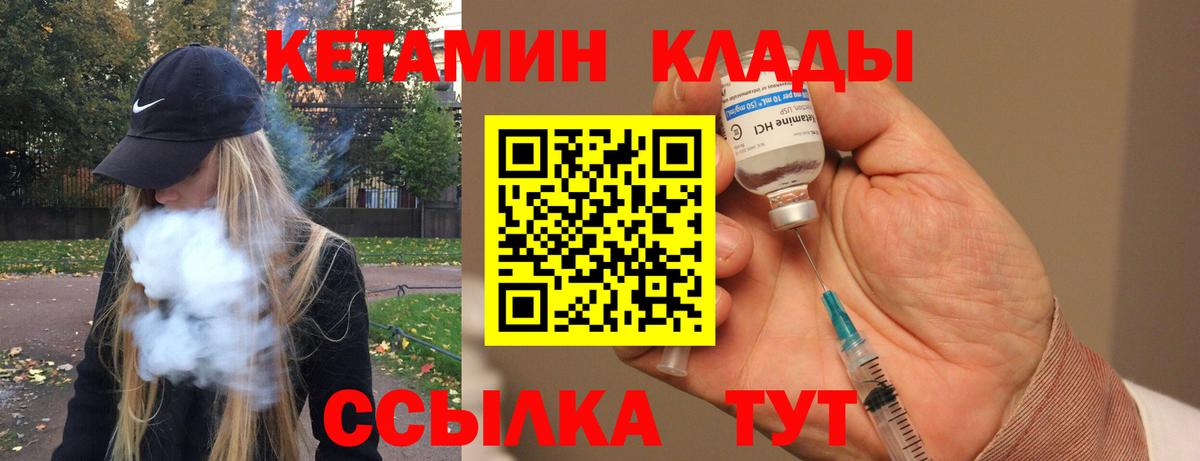 Кетамин ketamine  Вход с VPN  нарко площадка какой сайт  Клин  Кетамин ketamine 