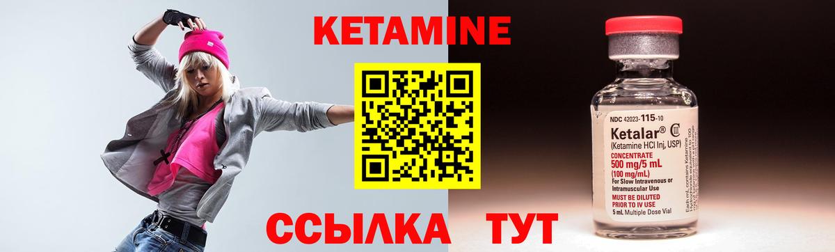 Кетамин VHQ Клин