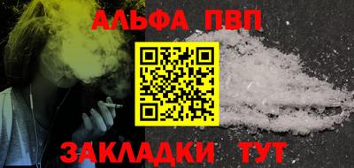 спайс Апшеронск