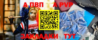 Альфа ПВП Апрелевка