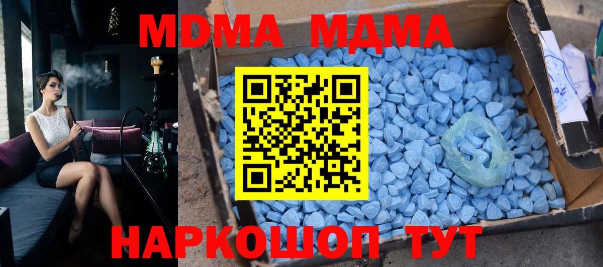 Клин  МДМА Molly  MDMA VHQ  Вход с VPN 