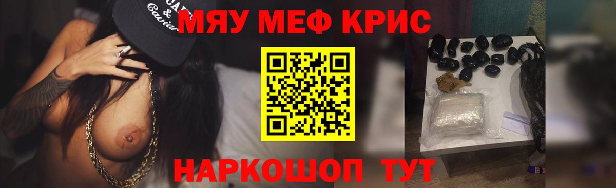 Мефедрон  Клин