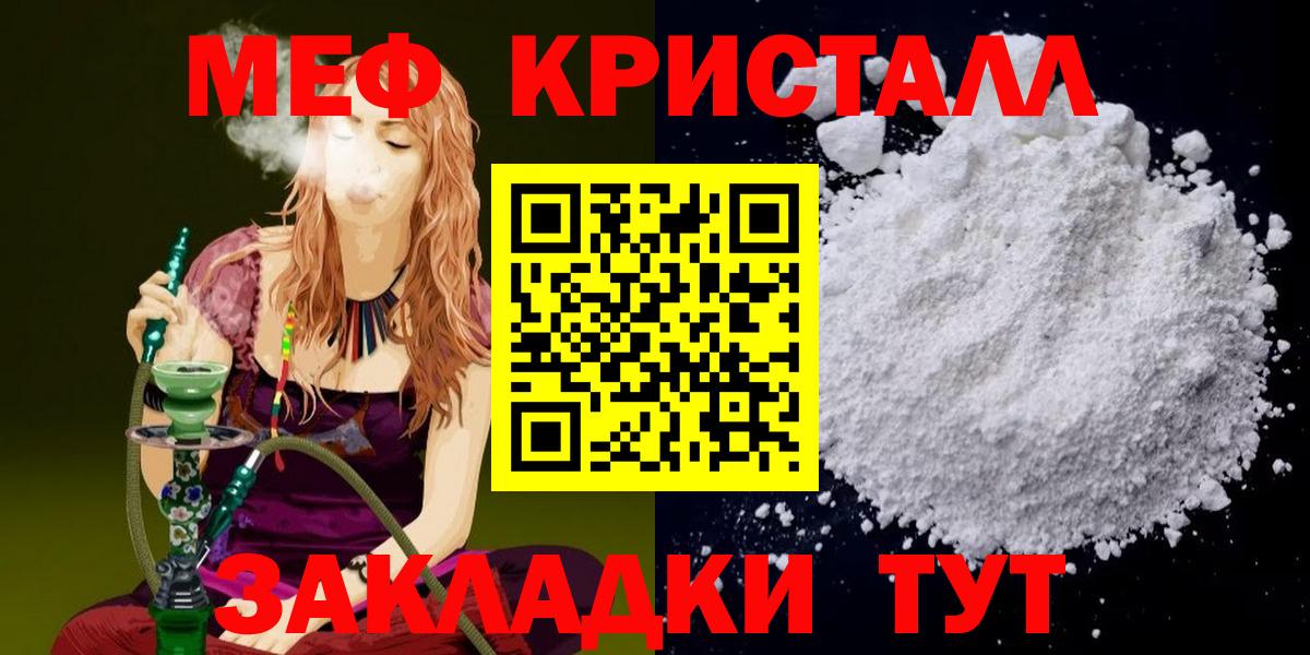 Мефедрон мука  Вход с VPN  Мефедрон  Мефедрон  Клин 