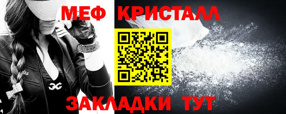 Мефедрон  Клин  Меф  МЕФ кристаллы 