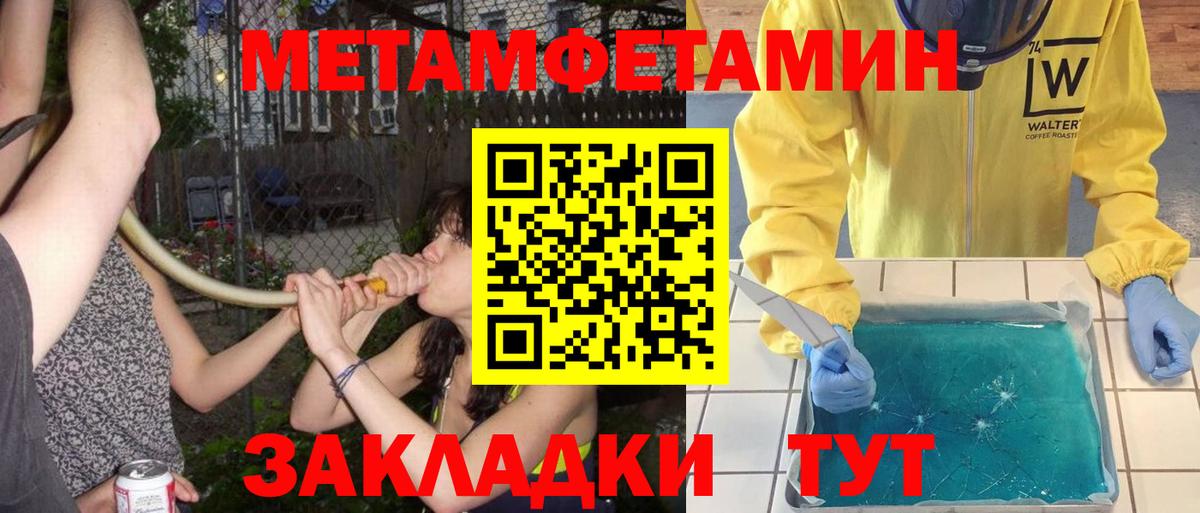 Первитин мет  Вход с VPN  Клин 