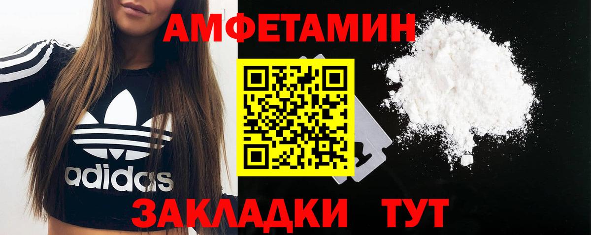 МЕТАМФЕТАМИН витя Клин