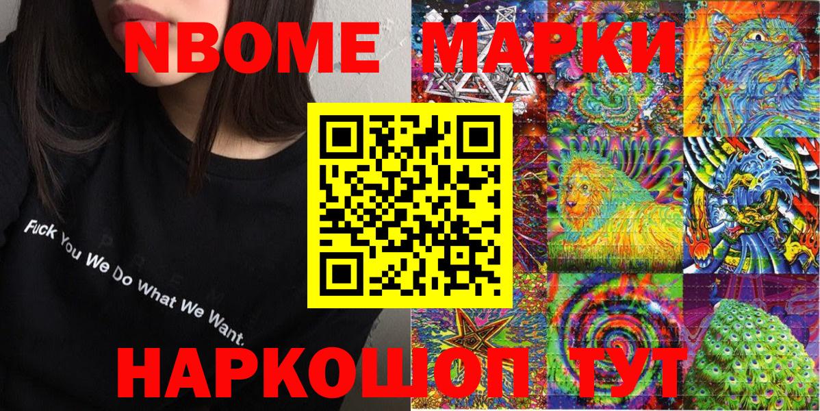 Марки 25I-NBOMe 1,8мг  Клин 