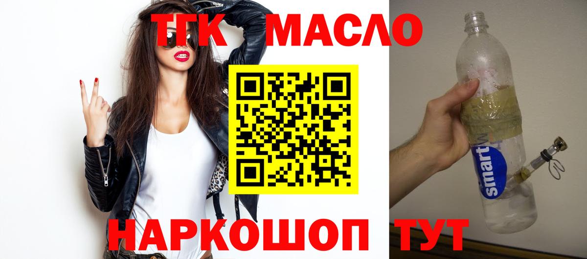 Дистиллят ТГК вейп  продажа наркотиков  Клин 