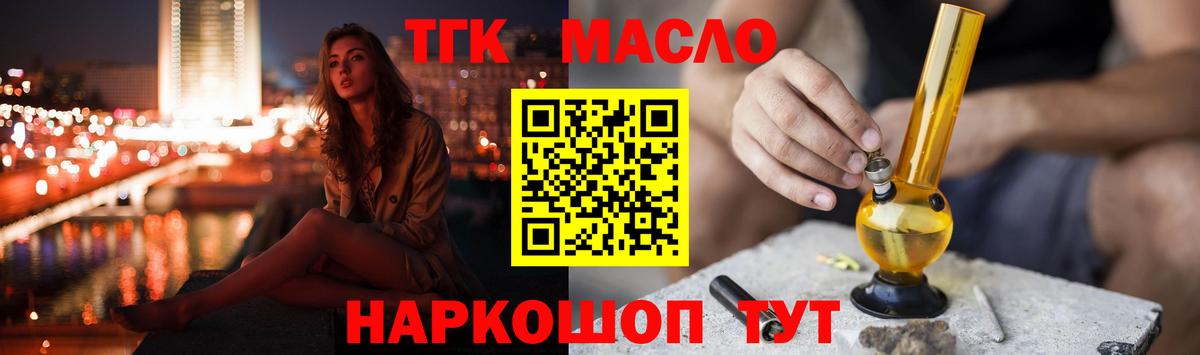 ТГК жижа Клин