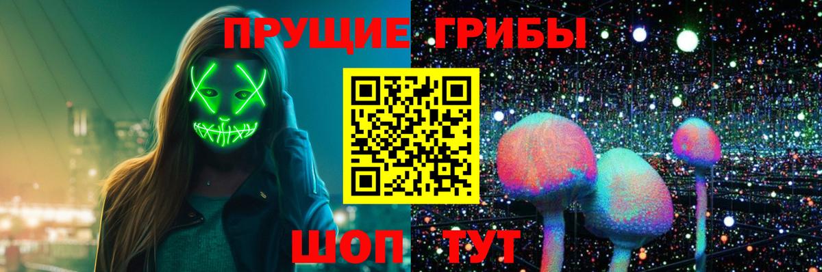 Псилоцибиновые грибы ЛСД Клин