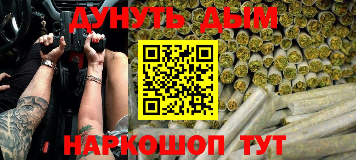 Канабис SATIVA & INDICA  МАРИХУАНА VHQ  Клин  Шишки марихуана план  Канабис Bruce Banner 